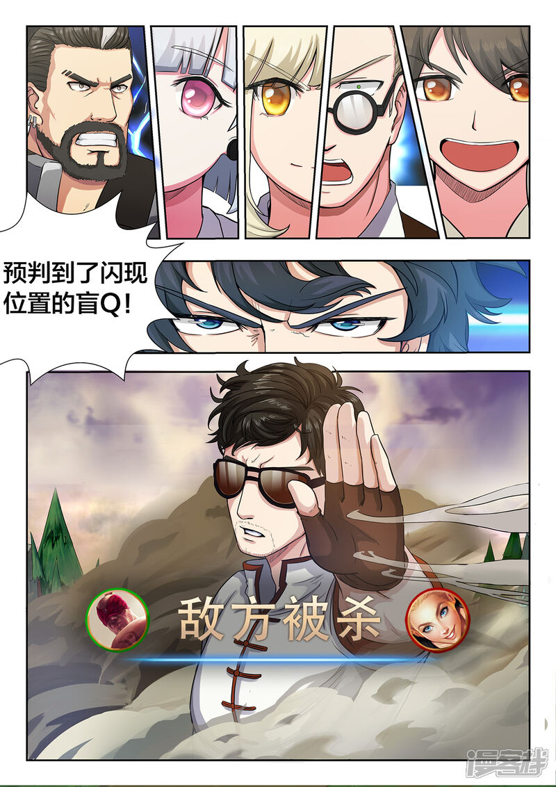 第8话要打就给我好好打-打野英雄-王凌雪 周天（第11张）