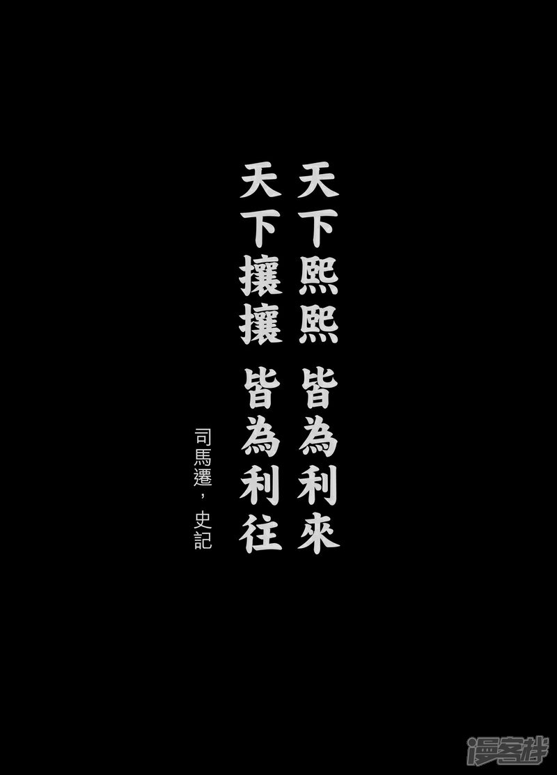 【镖人】漫画-（第1话 刀马与小七）章节漫画下拉式图片-第2张图片