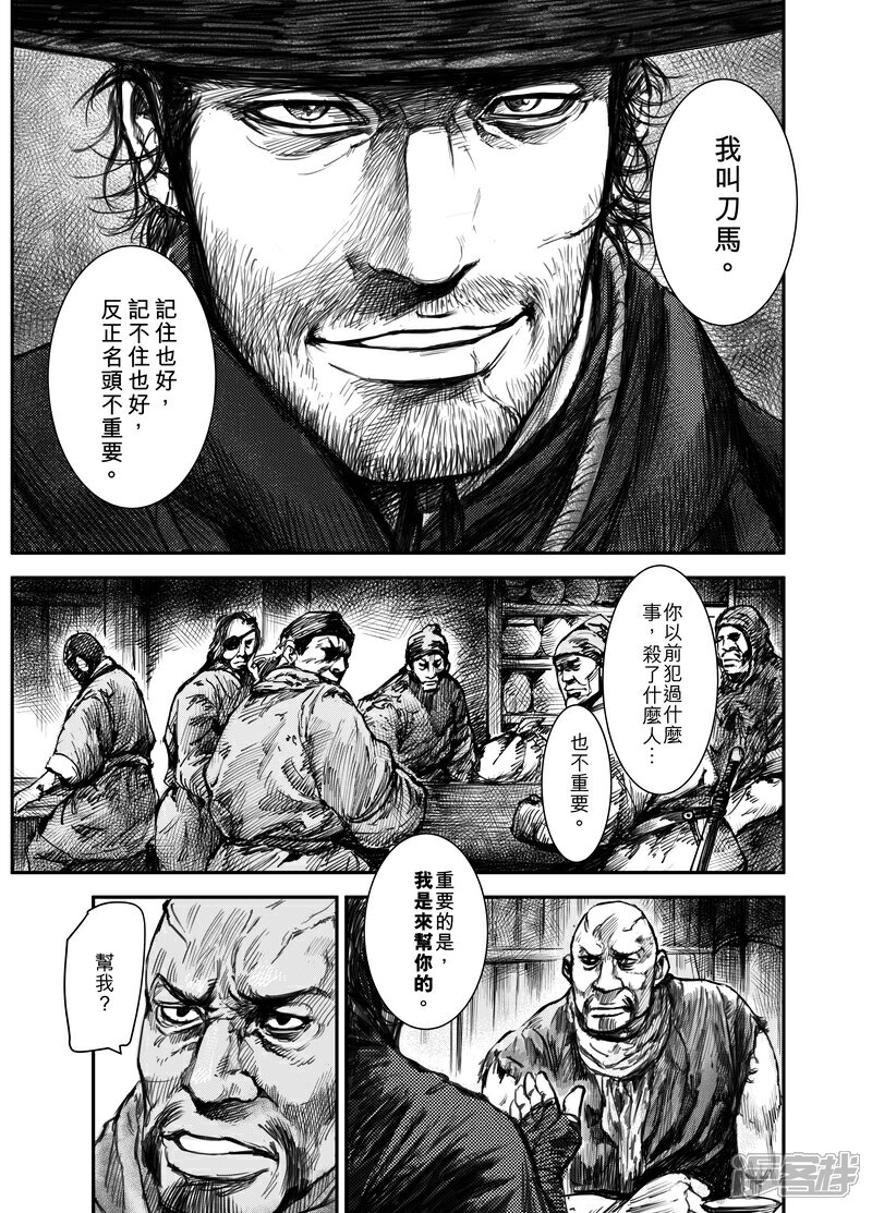 【镖人】漫画-（第1话 刀马与小七）章节漫画下拉式图片-3.jpg