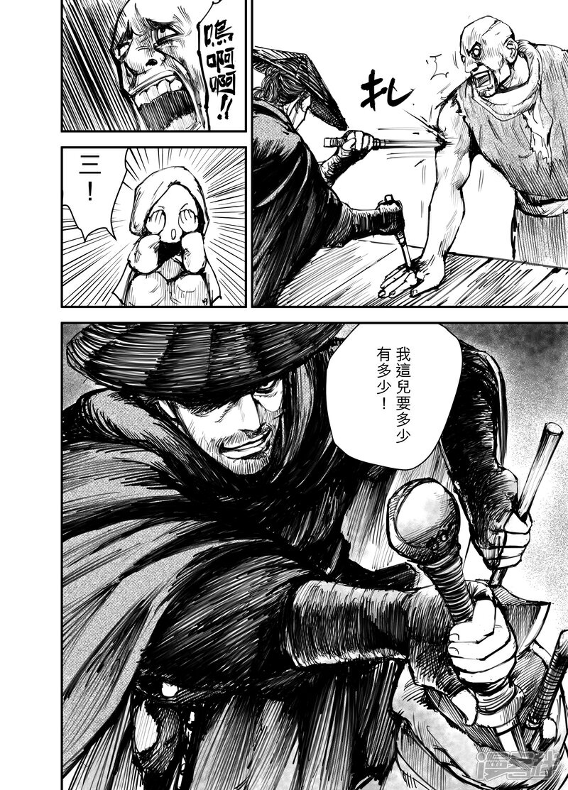 【镖人】漫画-（第1话 刀马与小七）章节漫画下拉式图片-第16张图片