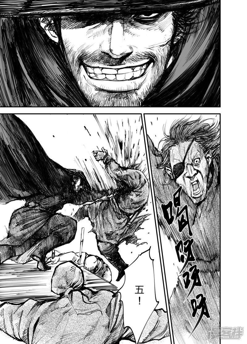 【镖人】漫画-（第1话 刀马与小七）章节漫画下拉式图片-第19张图片