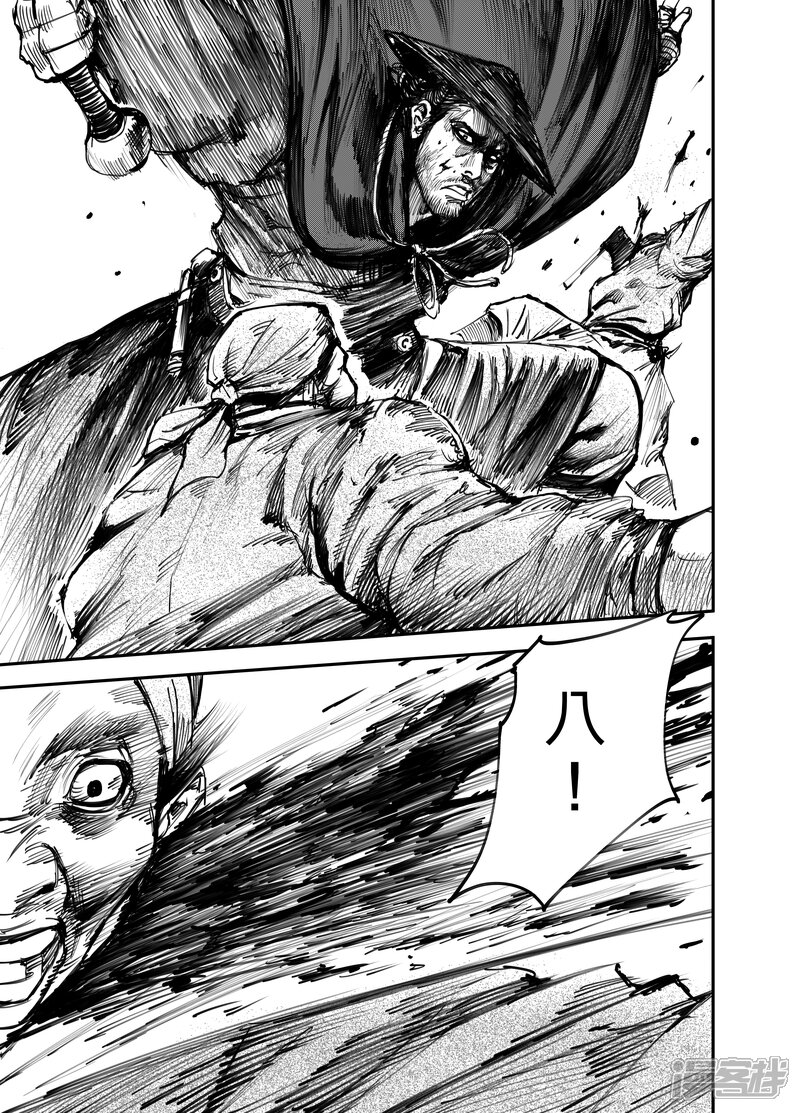 【镖人】漫画-（第1话 刀马与小七）章节漫画下拉式图片-第21张图片
