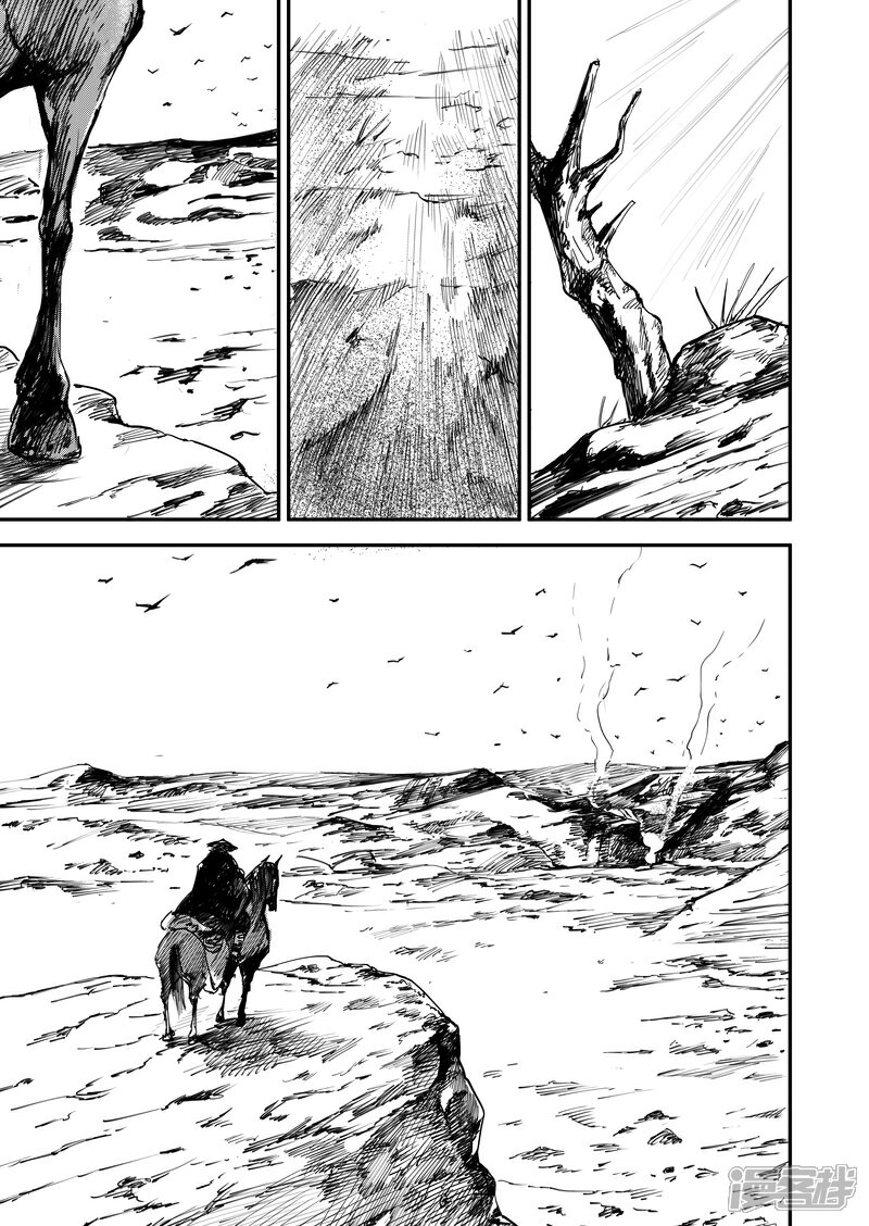 【镖人】漫画-（第1话 刀马与小七）章节漫画下拉式图片-第37张图片