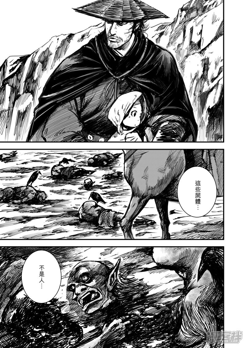 【镖人】漫画-（第1话 刀马与小七）章节漫画下拉式图片-第41张图片
