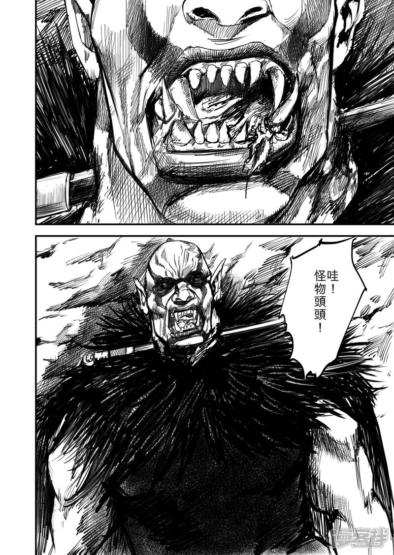 【镖人】漫画-（第1话 刀马与小七）章节漫画下拉式图片-第46张图片