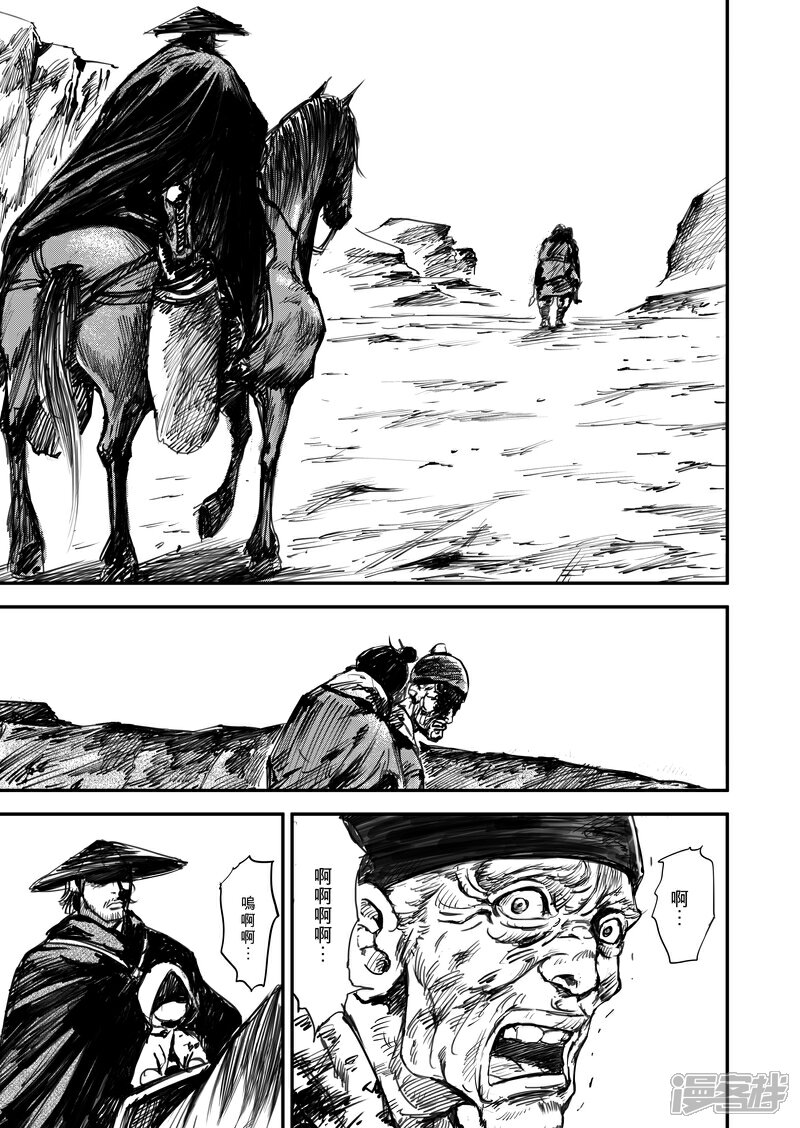 【镖人】漫画-（第1话 刀马与小七）章节漫画下拉式图片-第51张图片