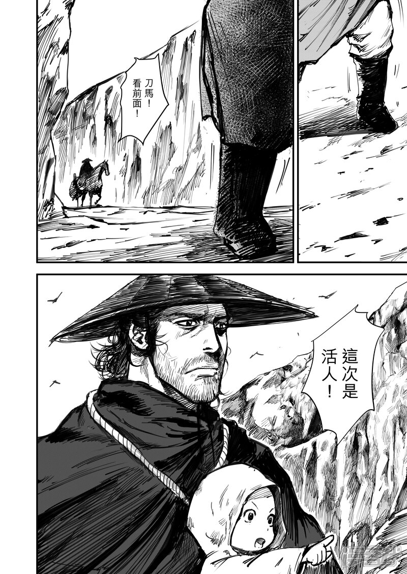 【镖人】漫画-（第1话 刀马与小七）章节漫画下拉式图片-第50张图片