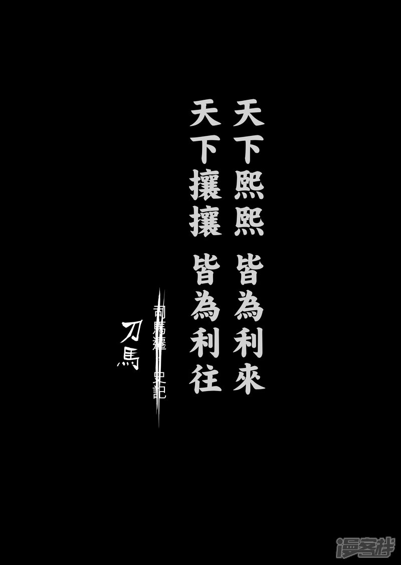 【镖人】漫画-（第2话 悬赏令）章节漫画下拉式图片-第7张图片