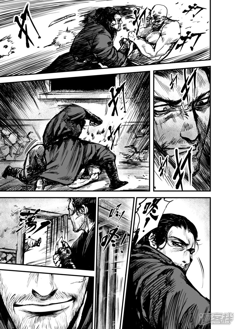 【镖人】漫画-（第4话 游侠2）章节漫画下拉式图片-第24张图片