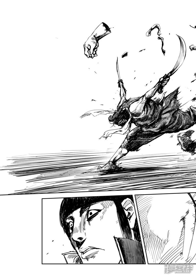 【镖人】漫画-（第4话 游侠2）章节漫画下拉式图片-第29张图片