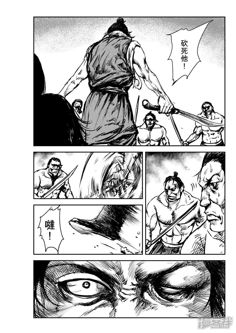 【镖人】漫画-（第4话 游侠2）章节漫画下拉式图片-第33张图片