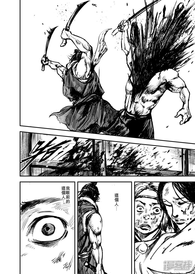 【镖人】漫画-（第4话 游侠2）章节漫画下拉式图片-第35张图片