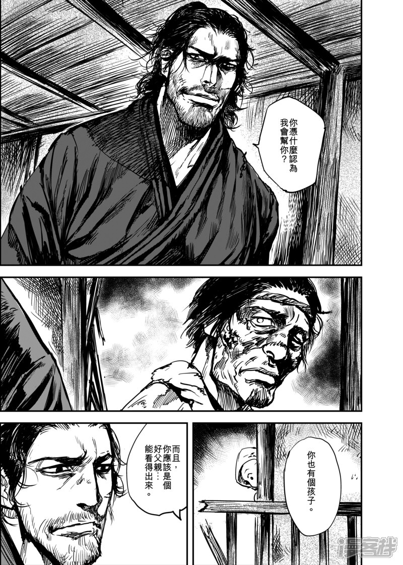 【镖人】漫画-（第5话 游侠3）章节漫画下拉式图片-第6张图片