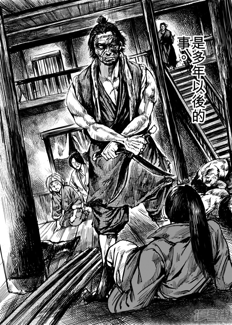 【镖人】漫画-（第5话 游侠3）章节漫画下拉式图片-第4张图片