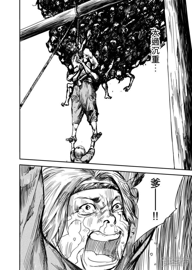 【镖人】漫画-（第5话 游侠3）章节漫画下拉式图片-第19张图片