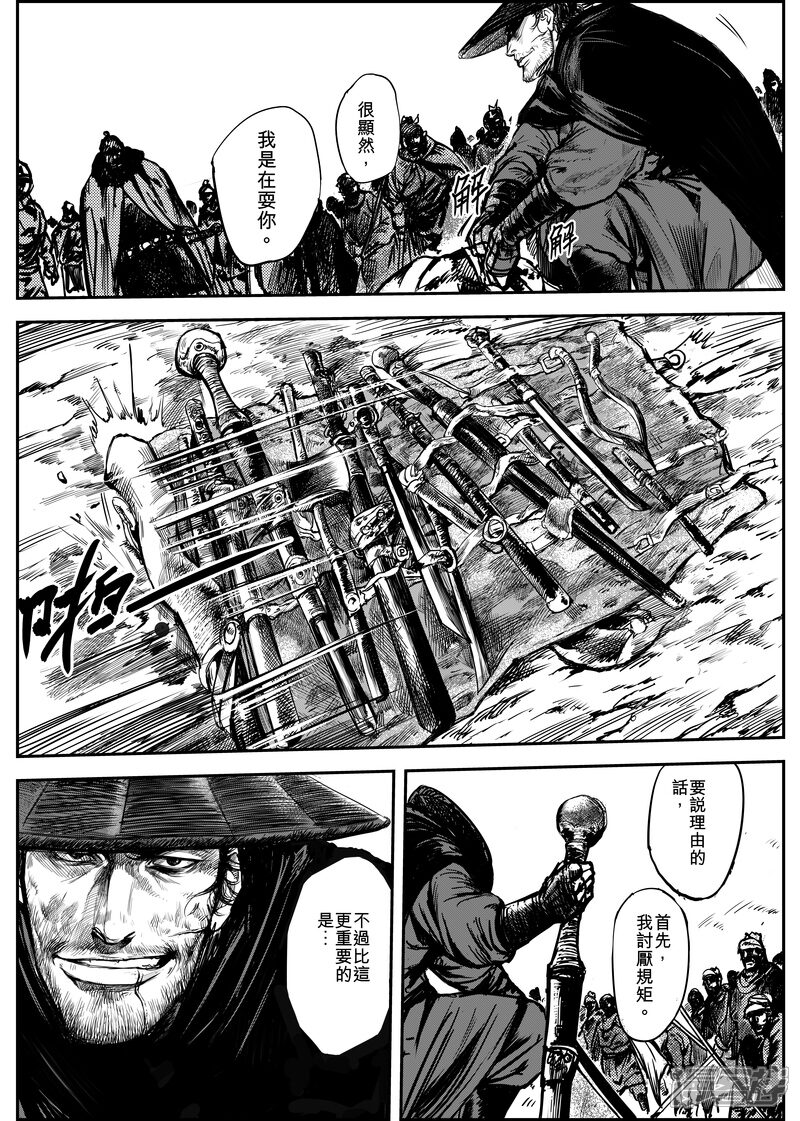 【镖人】漫画-（第5话 游侠3）章节漫画下拉式图片-第22张图片