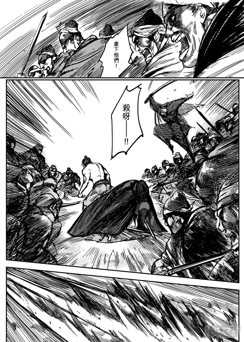 【镖人】漫画-（第5话 游侠3）章节漫画下拉式图片-第24张图片