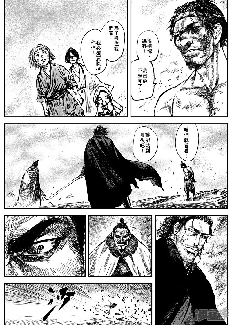 【镖人】漫画-（第5话 游侠3）章节漫画下拉式图片-第34张图片