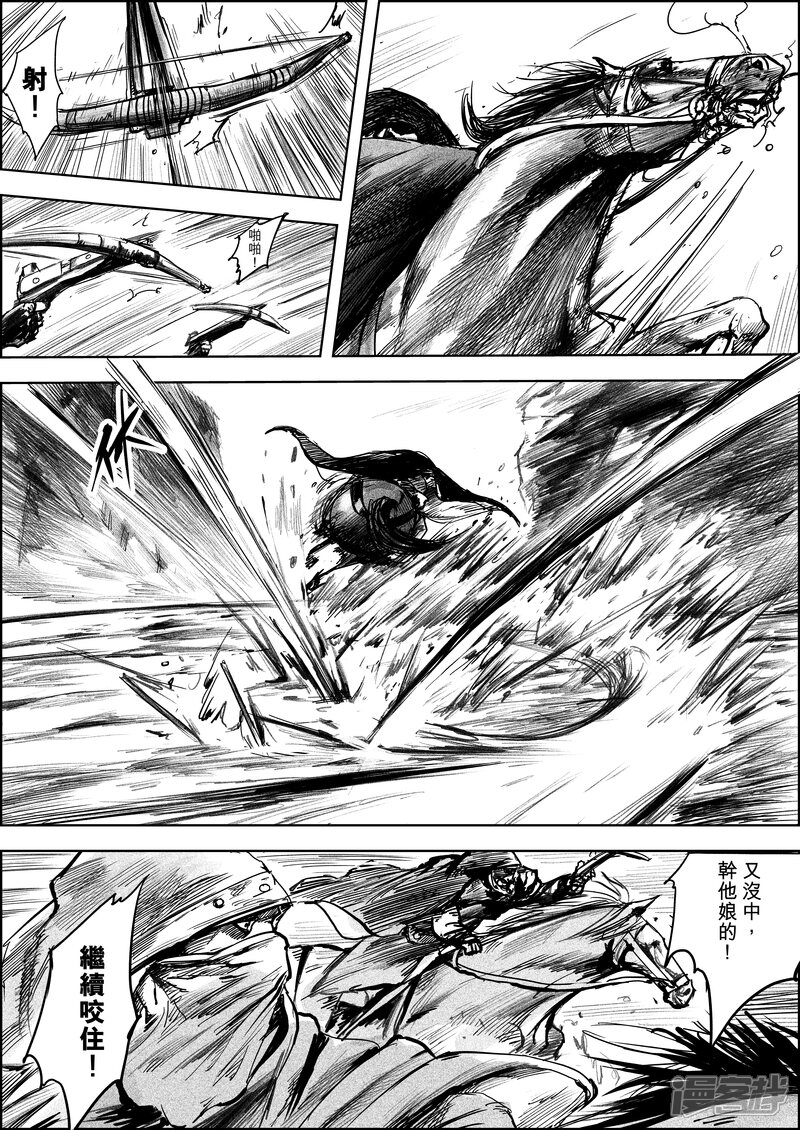 【镖人】漫画-（第6话 十面埋伏）章节漫画下拉式图片-第4张图片