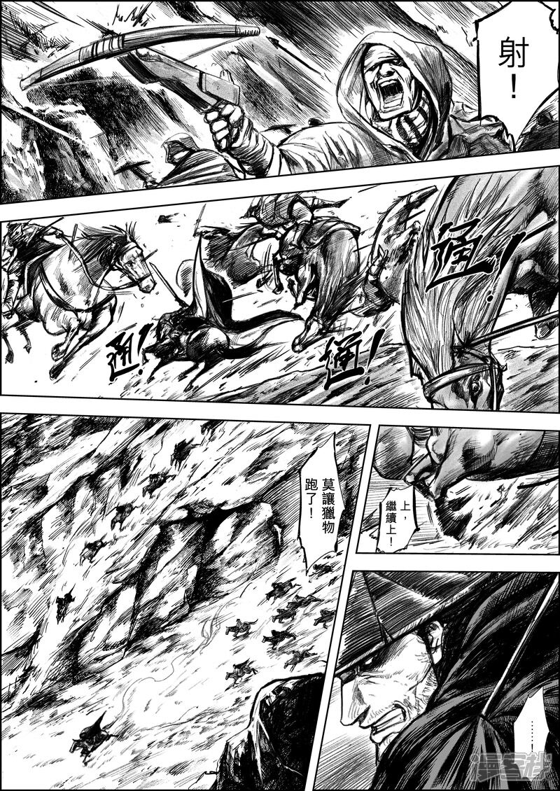 【镖人】漫画-（第6话 十面埋伏）章节漫画下拉式图片-第14张图片