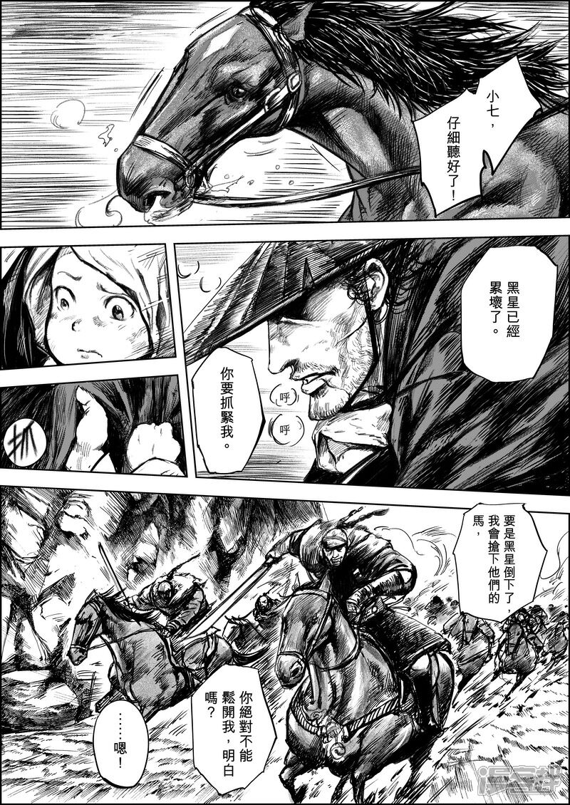【镖人】漫画-（第6话 十面埋伏）章节漫画下拉式图片-第15张图片