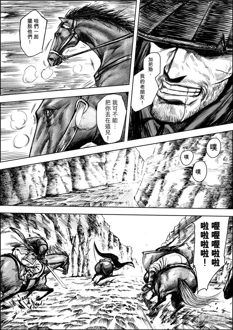 【镖人】漫画-（第6话 十面埋伏）章节漫画下拉式图片-第16张图片