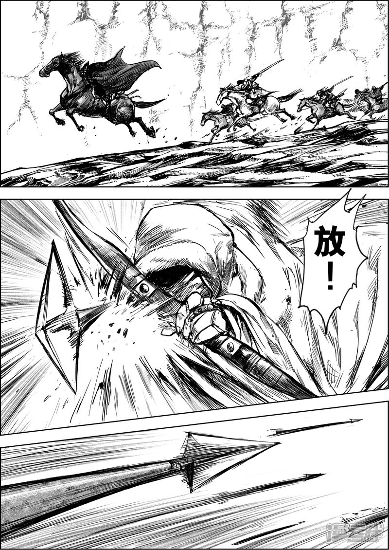 【镖人】漫画-（第6话 十面埋伏）章节漫画下拉式图片-第20张图片