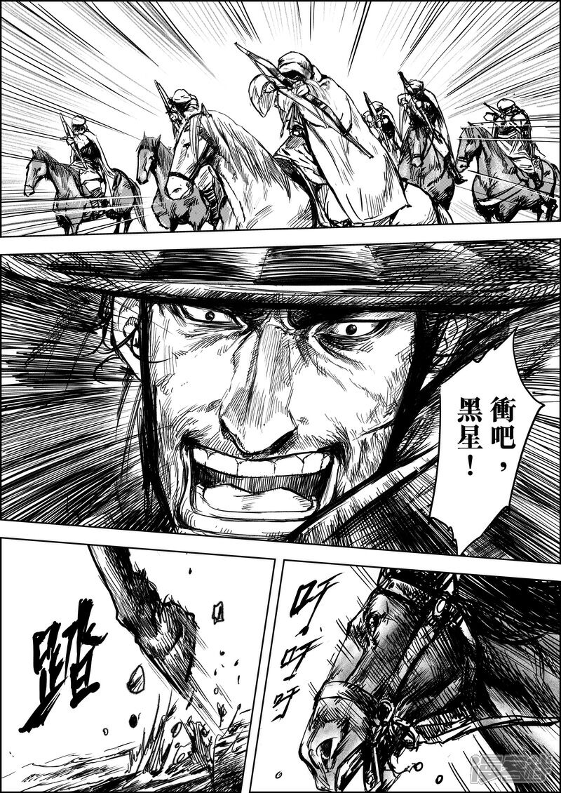 【镖人】漫画-（第6话 十面埋伏）章节漫画下拉式图片-第19张图片