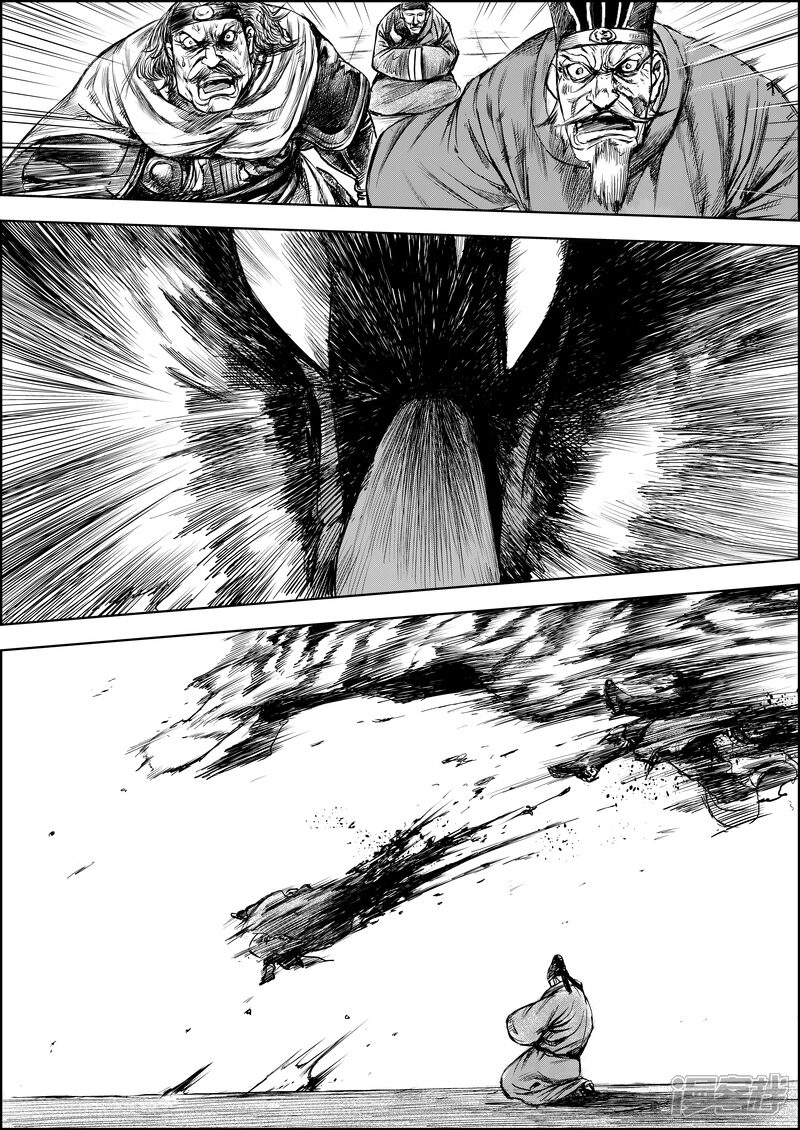 【镖人】漫画-（第8话 帝）章节漫画下拉式图片-第11张图片