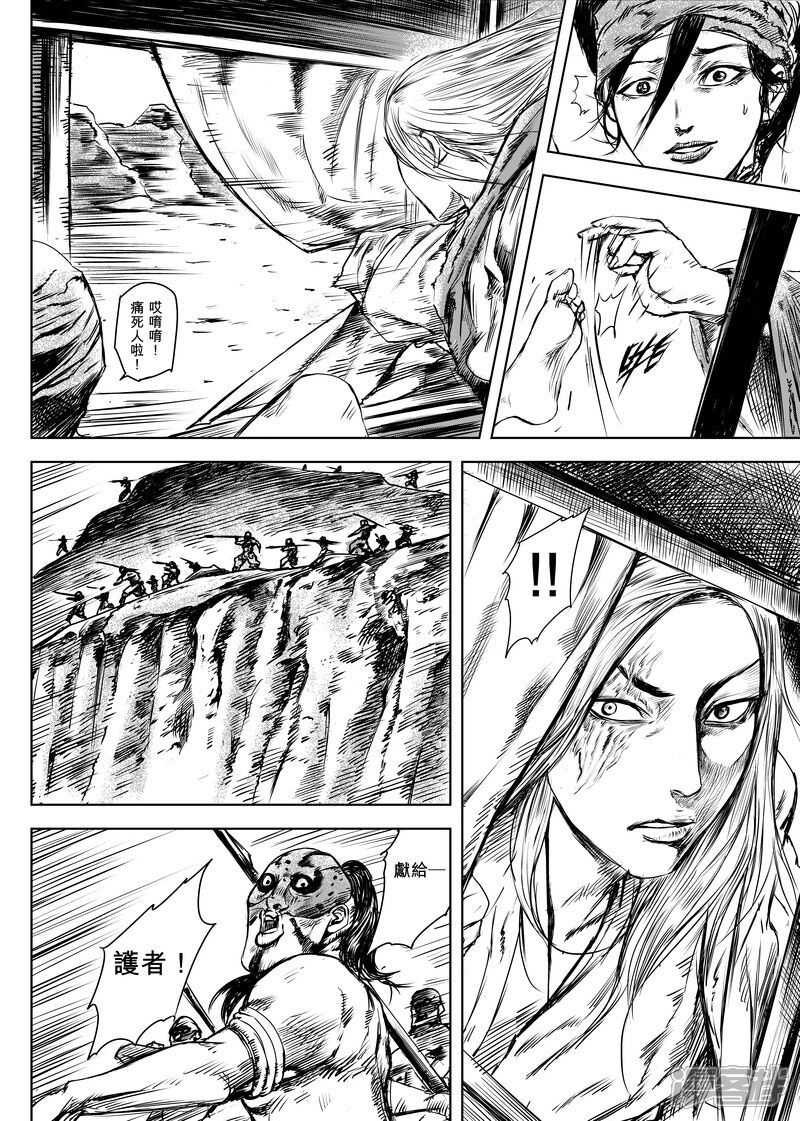 【镖人】漫画-（第9话 陌路人）章节漫画下拉式图片-第19张图片