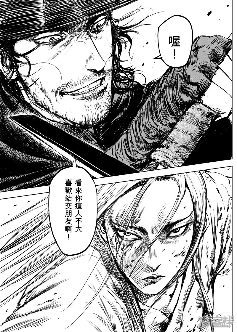 【镖人】漫画-（第10话 豎与燕子娘）章节漫画下拉式图片-第25张图片