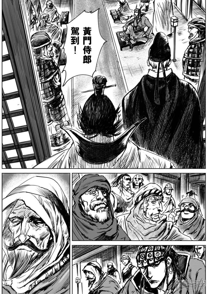 【镖人】漫画-（第12话 狼的孩子们）章节漫画下拉式图片-第10张图片
