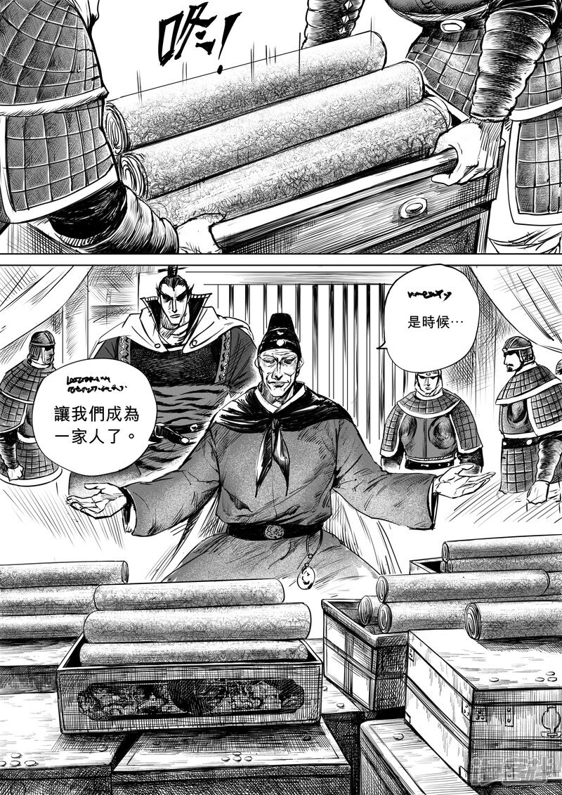 【镖人】漫画-（第12话 狼的孩子们）章节漫画下拉式图片-第14张图片