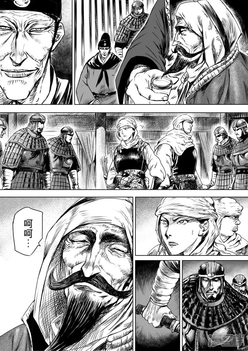 【镖人】漫画-（第12话 狼的孩子们）章节漫画下拉式图片-第22张图片