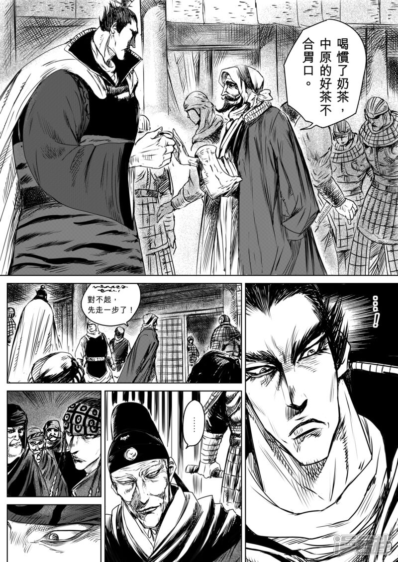 【镖人】漫画-（第12话 狼的孩子们）章节漫画下拉式图片-第23张图片