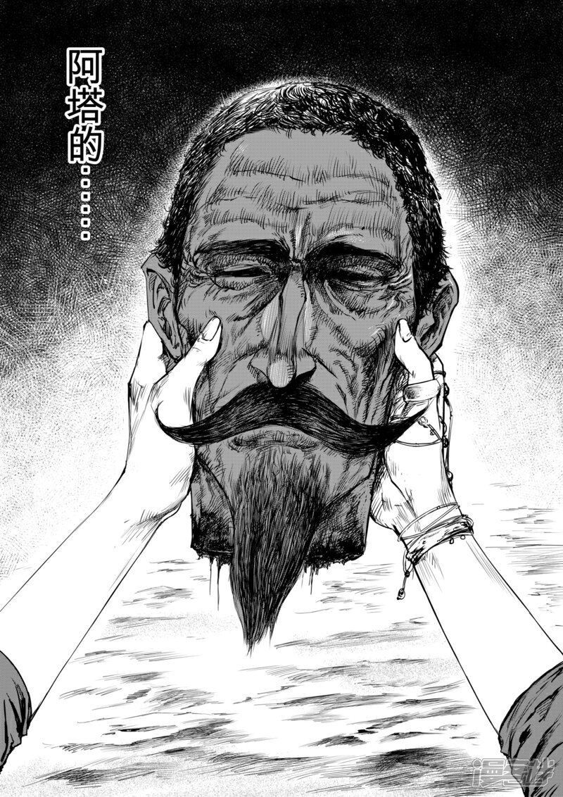 【镖人】漫画-（第15话 父女）章节漫画下拉式图片-第11张图片