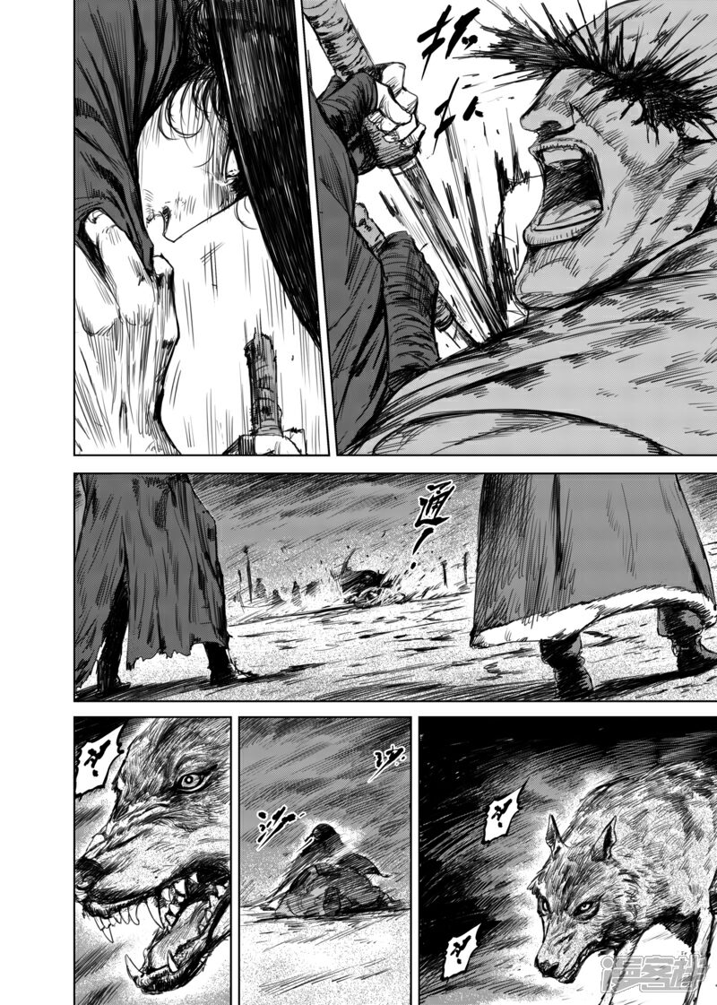 【镖人】漫画-（第16话 野兽）章节漫画下拉式图片-第7张图片