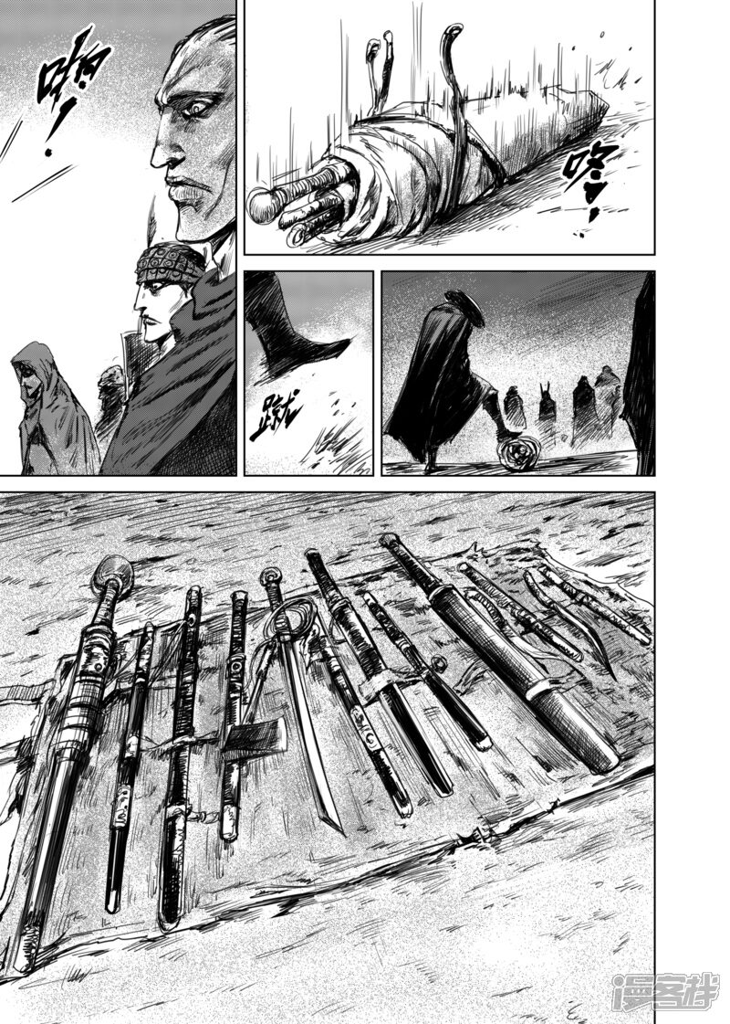 【镖人】漫画-（第16话 野兽）章节漫画下拉式图片-第10张图片
