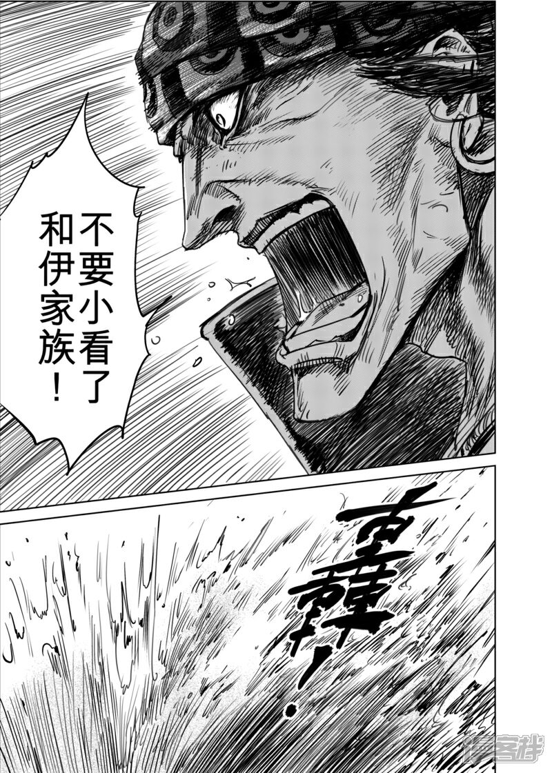 【镖人】漫画-（第16话 野兽）章节漫画下拉式图片-第14张图片