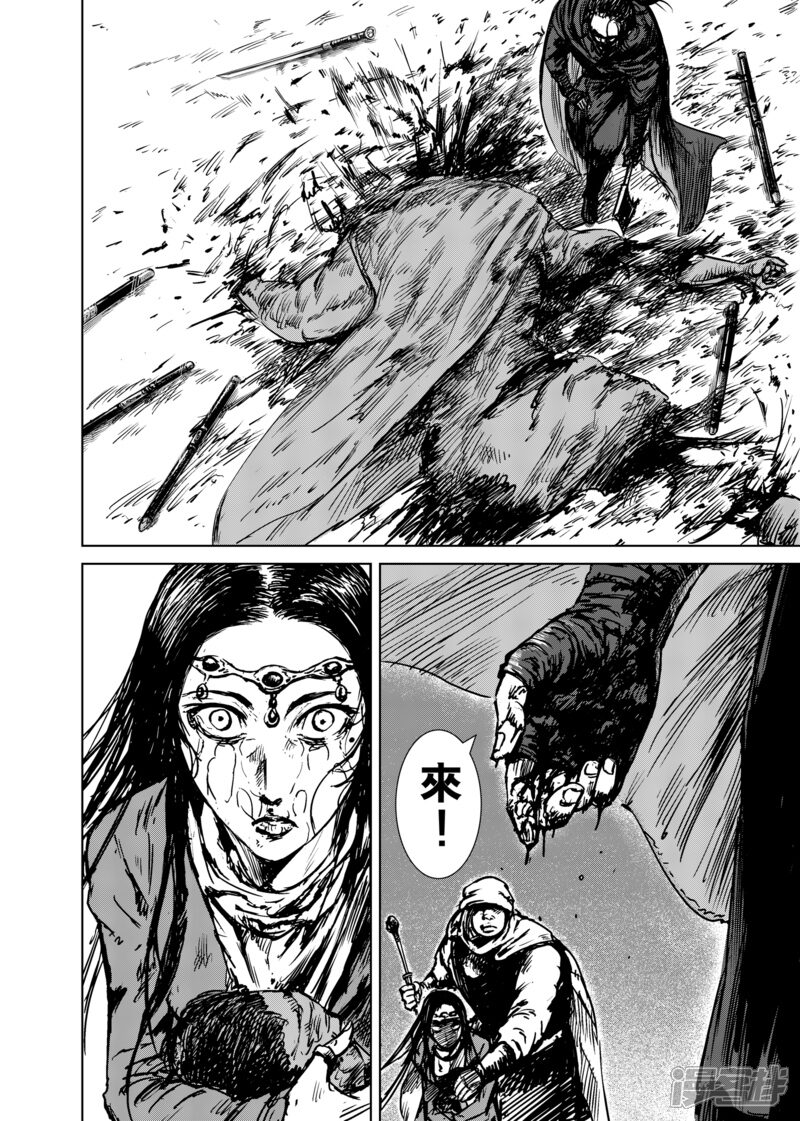 【镖人】漫画-（第16话 野兽）章节漫画下拉式图片-第23张图片