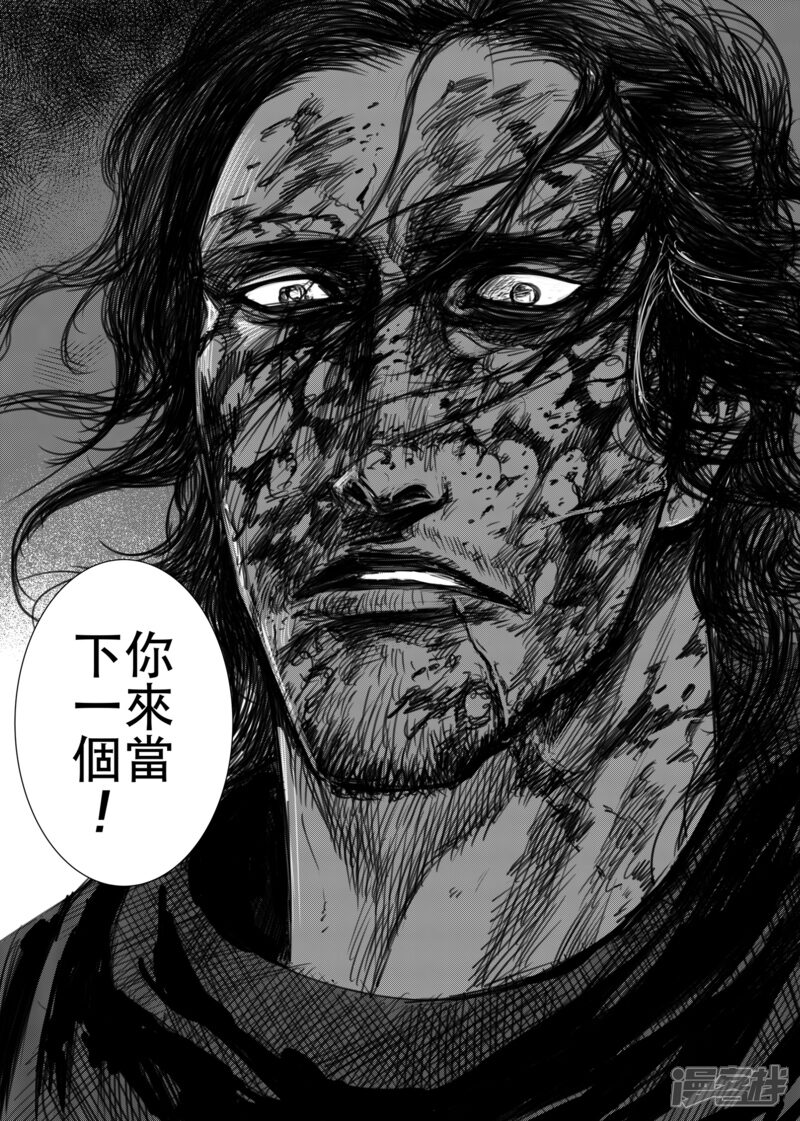 【镖人】漫画-（第16话 野兽）章节漫画下拉式图片-第24张图片
