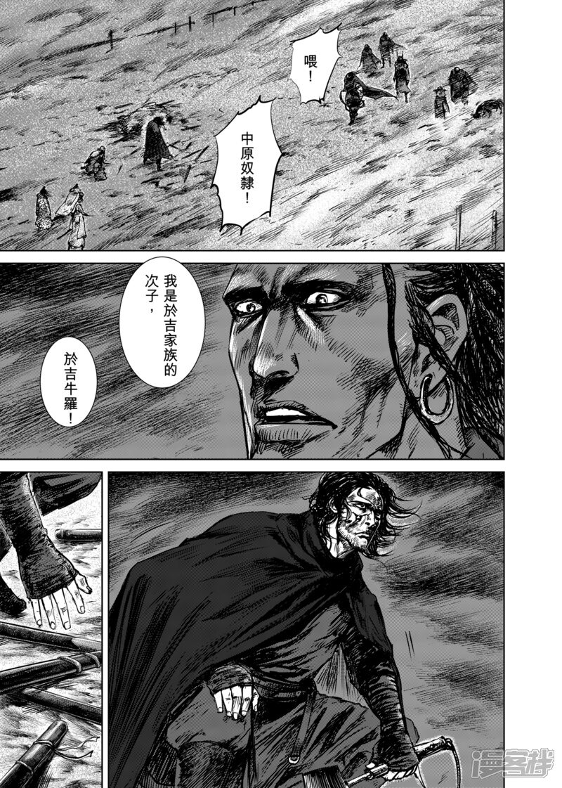 【镖人】漫画-（第17话 家族）章节漫画下拉式图片-第3张图片