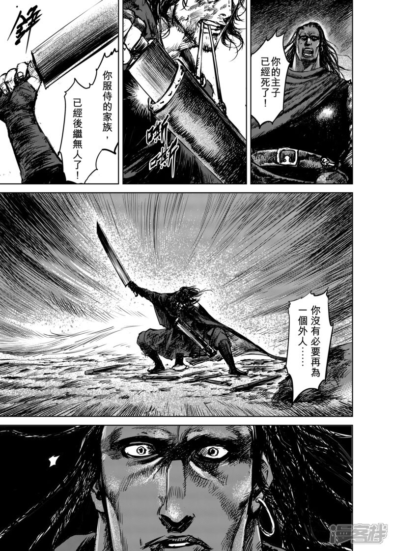 【镖人】漫画-（第17话 家族）章节漫画下拉式图片-第5张图片
