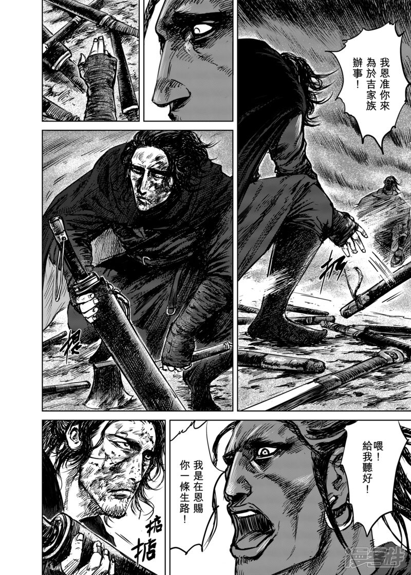 【镖人】漫画-（第17话 家族）章节漫画下拉式图片-第4张图片