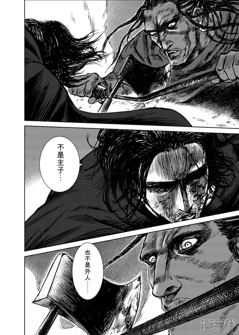 【镖人】漫画-（第17话 家族）章节漫画下拉式图片-第8张图片