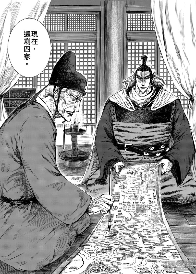 【镖人】漫画-（第17话 家族）章节漫画下拉式图片-第17张图片