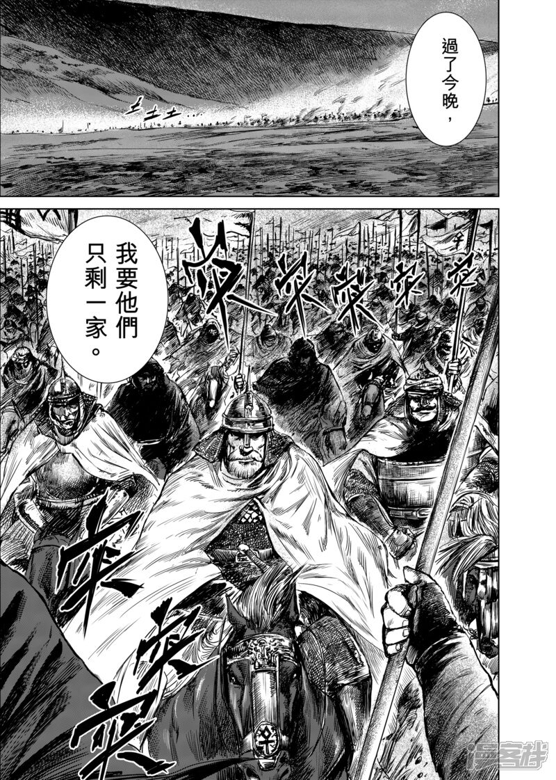 【镖人】漫画-（第17话 家族）章节漫画下拉式图片-第25张图片