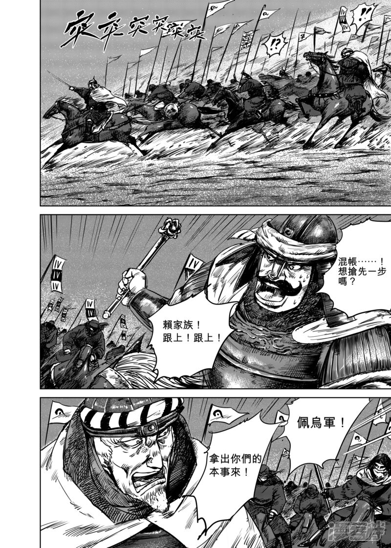 【镖人】漫画-（第18话 困兽斗）章节漫画下拉式图片-第6张图片