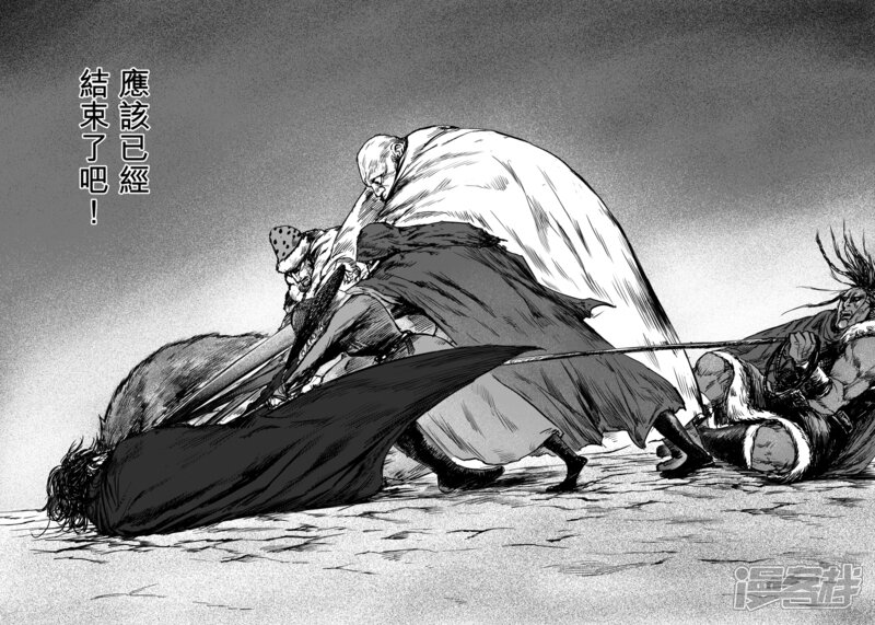 【镖人】漫画-（第18话 困兽斗）章节漫画下拉式图片-第8张图片