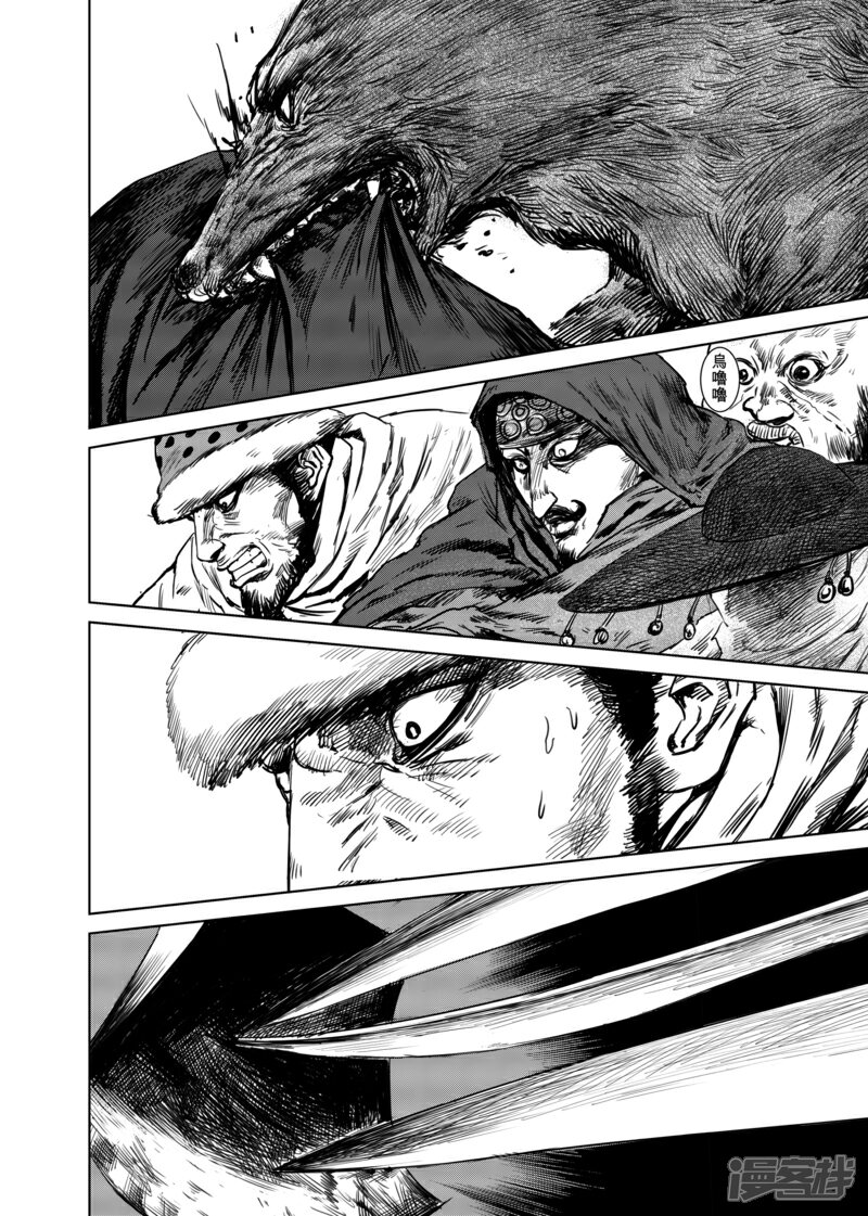 【镖人】漫画-（第18话 困兽斗）章节漫画下拉式图片-第9张图片